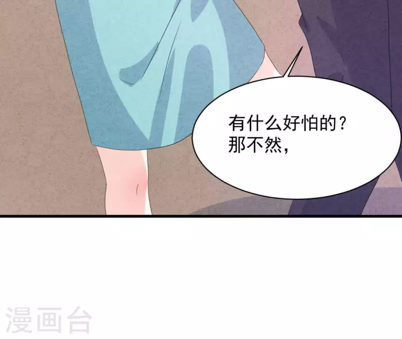 第115话 小瑾怀孕了？(1/2)-第121话