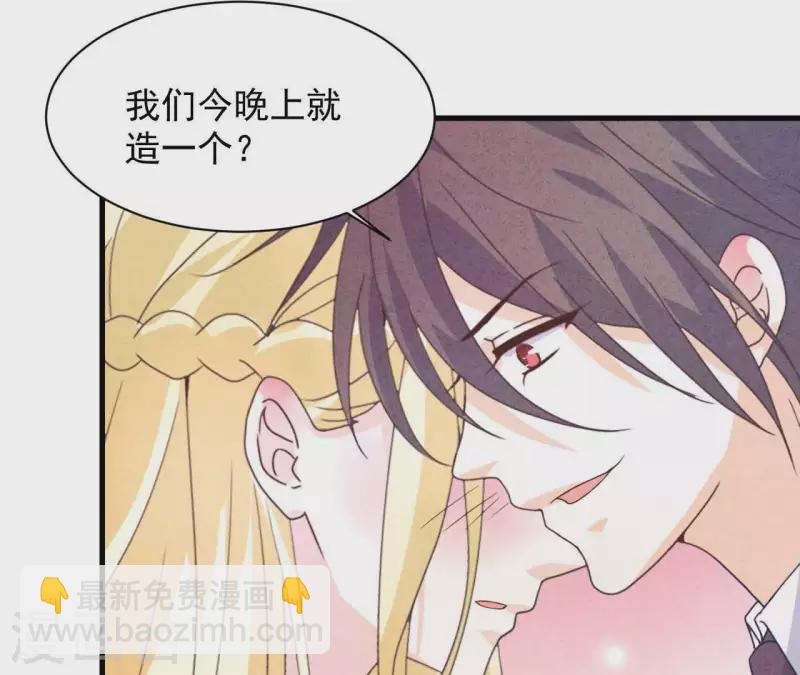 第115话 小瑾怀孕了？(1/2)-第121话