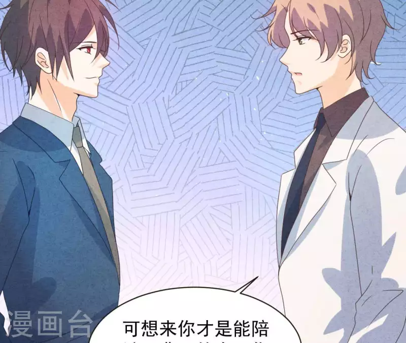 第115话 小瑾怀孕了？(1/2)-第121话