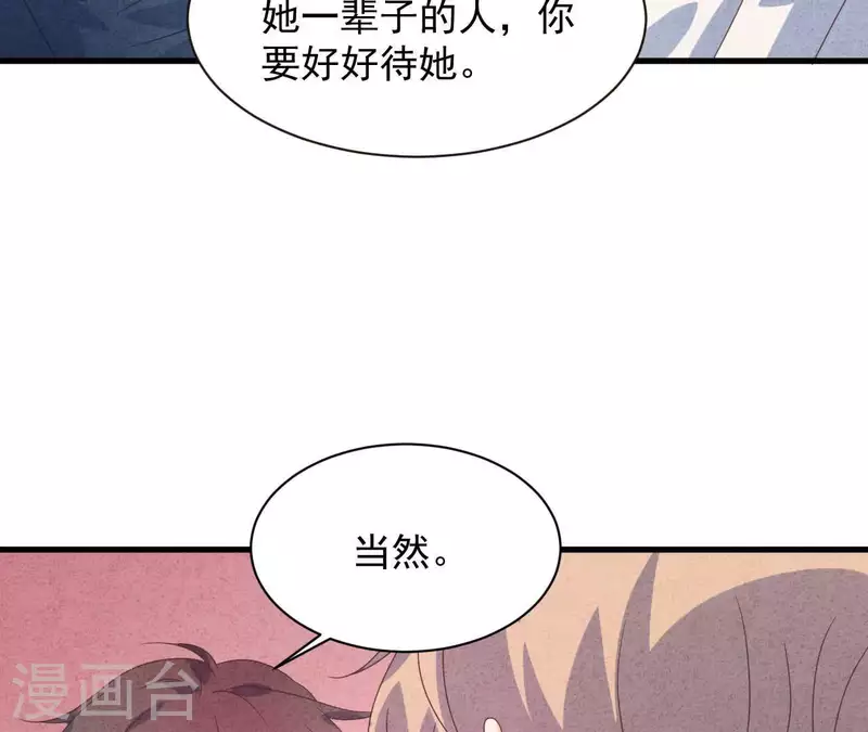 第115话 小瑾怀孕了？(1/2)-第121话
