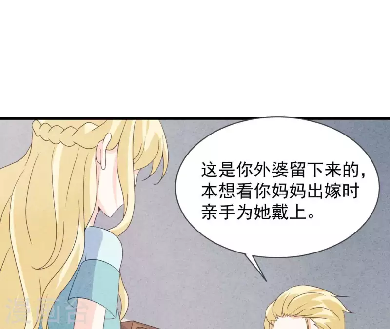 第115话 小瑾怀孕了？(1/2)-第121话