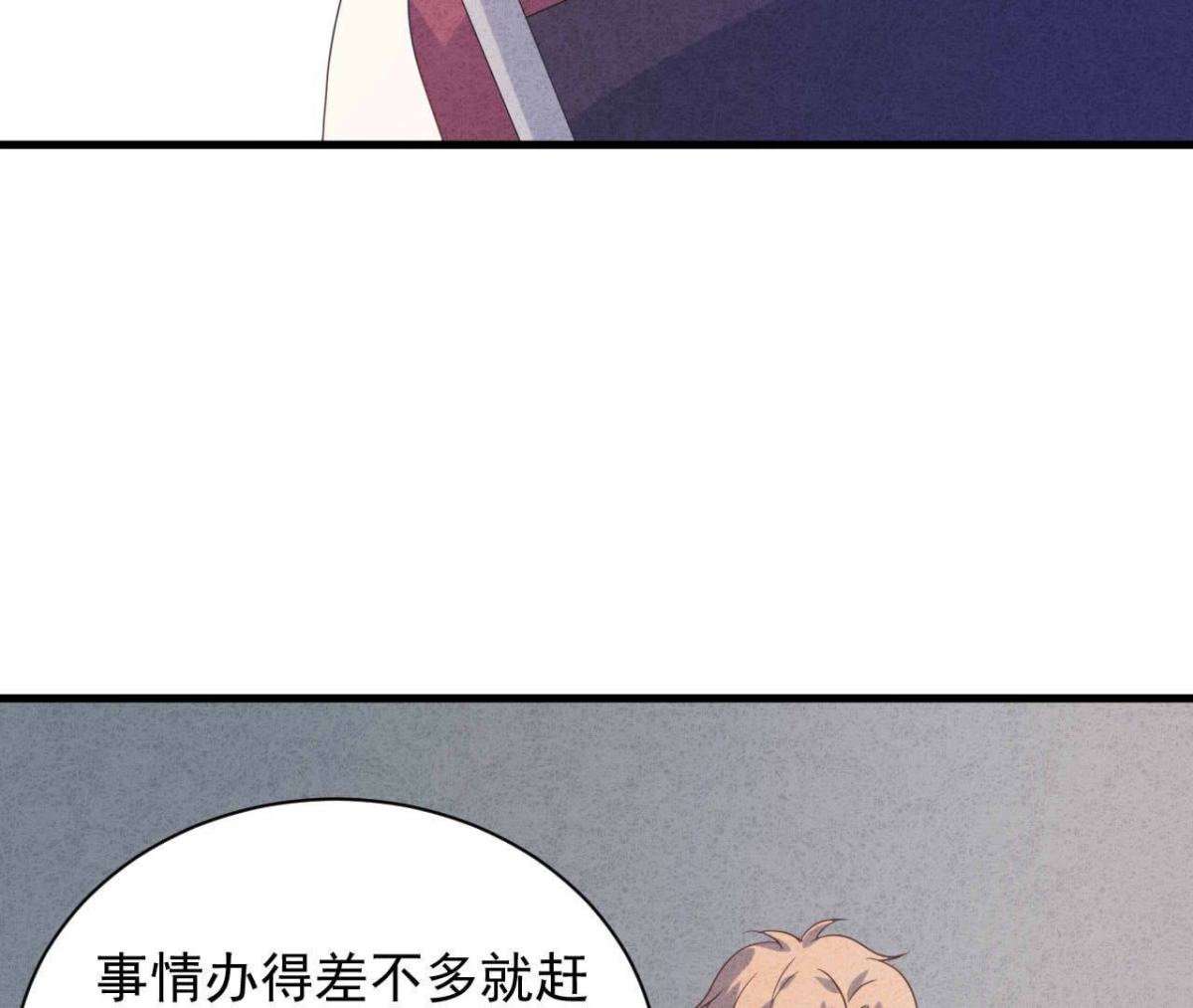 第112话 小瑾怀孕了？(1/2)-第115话