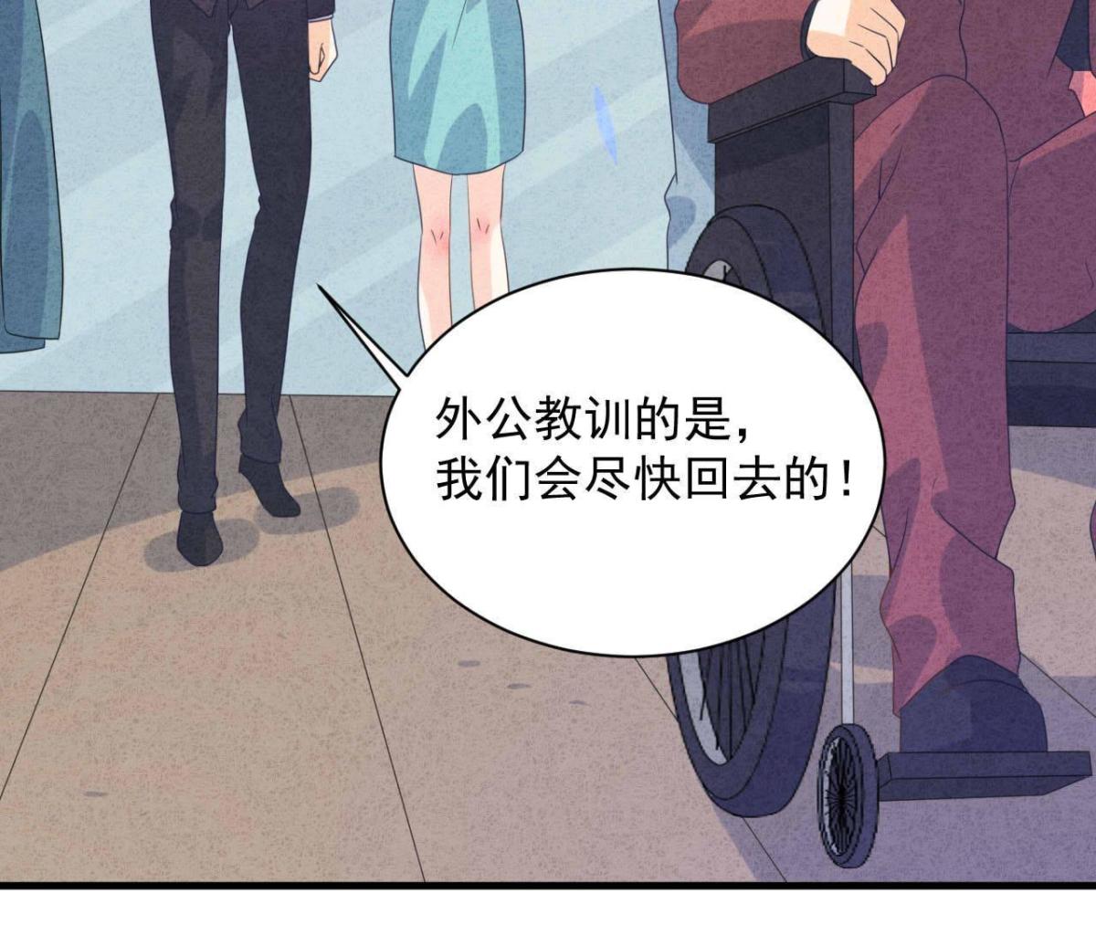 第112话 小瑾怀孕了？(1/2)-第115话