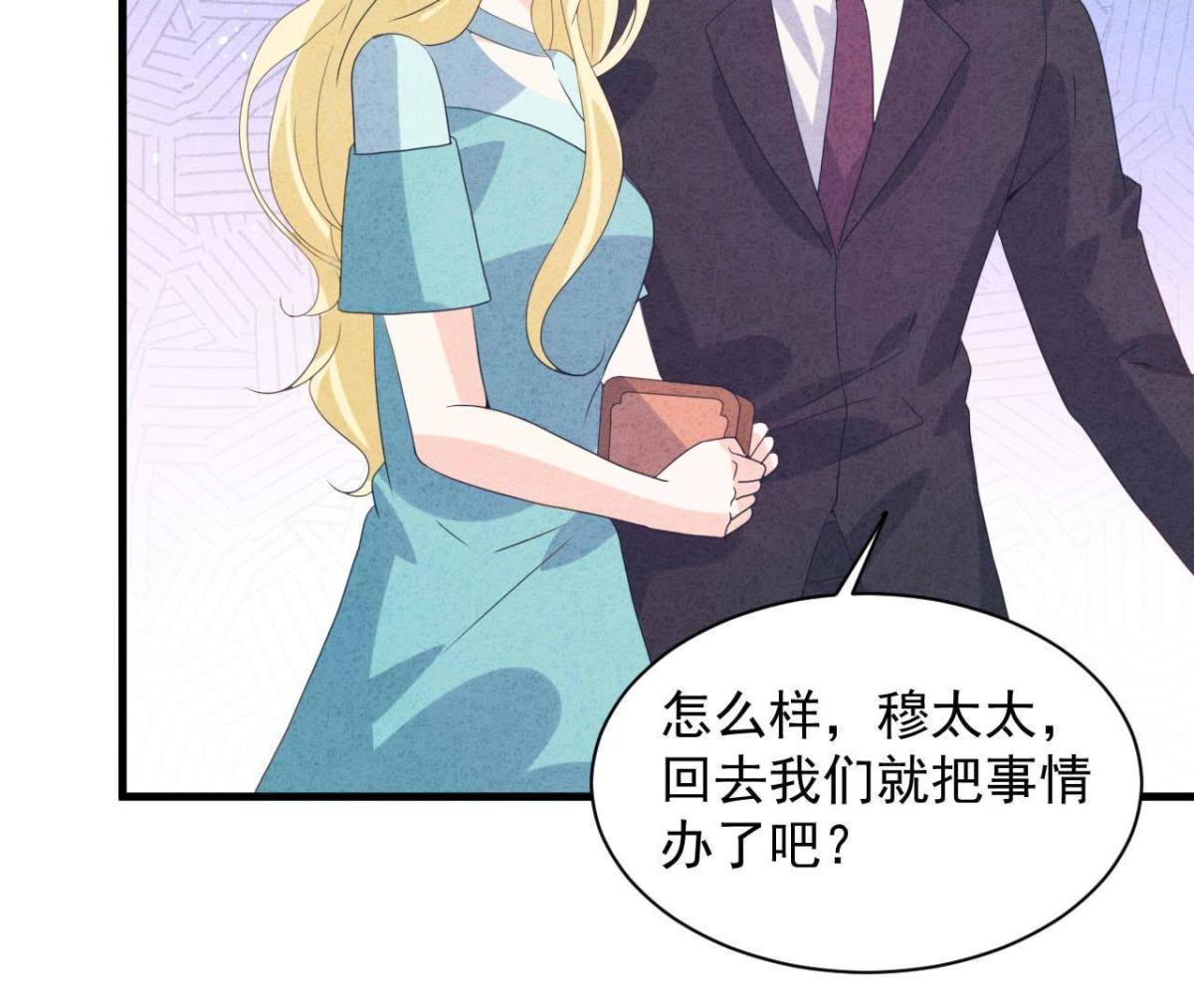 第112话 小瑾怀孕了？(1/2)-第115话