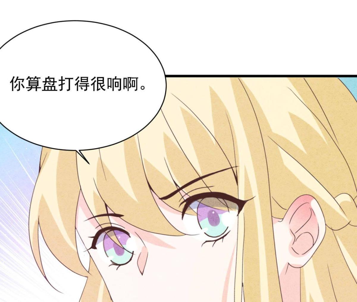 第112话 小瑾怀孕了？(1/2)-第115话