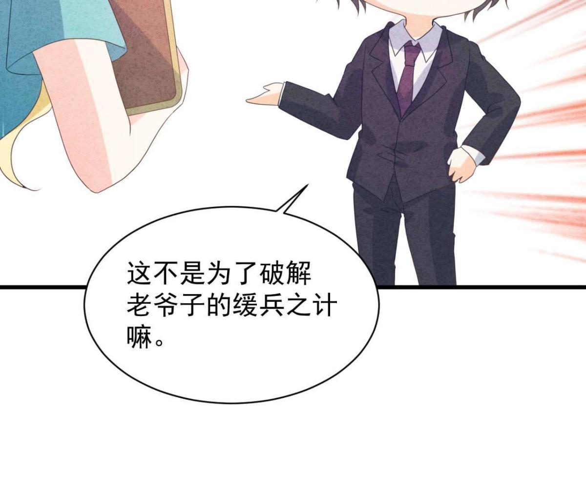 第112话 小瑾怀孕了？(1/2)-第115话
