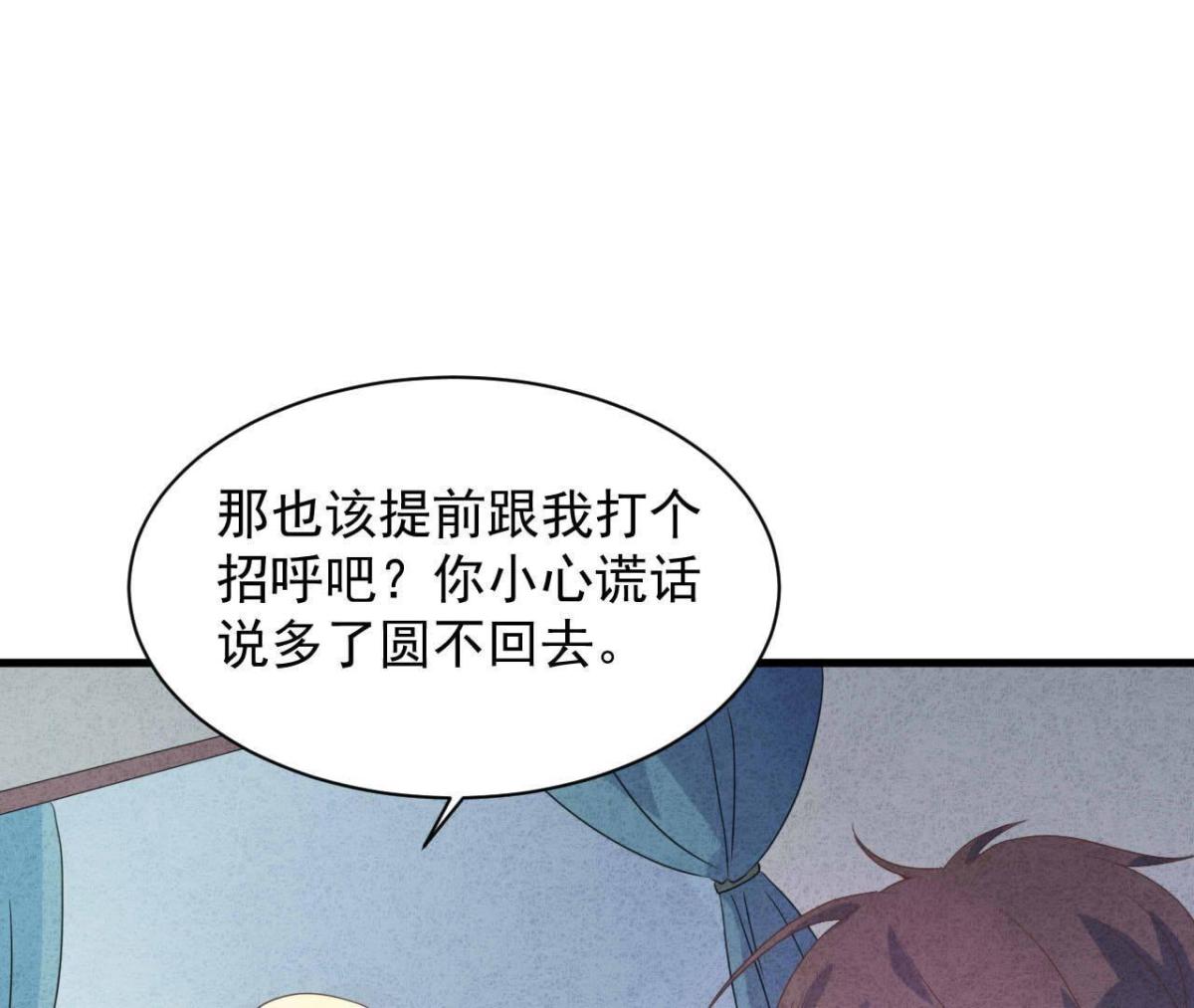 第112话 小瑾怀孕了？(1/2)-第115话