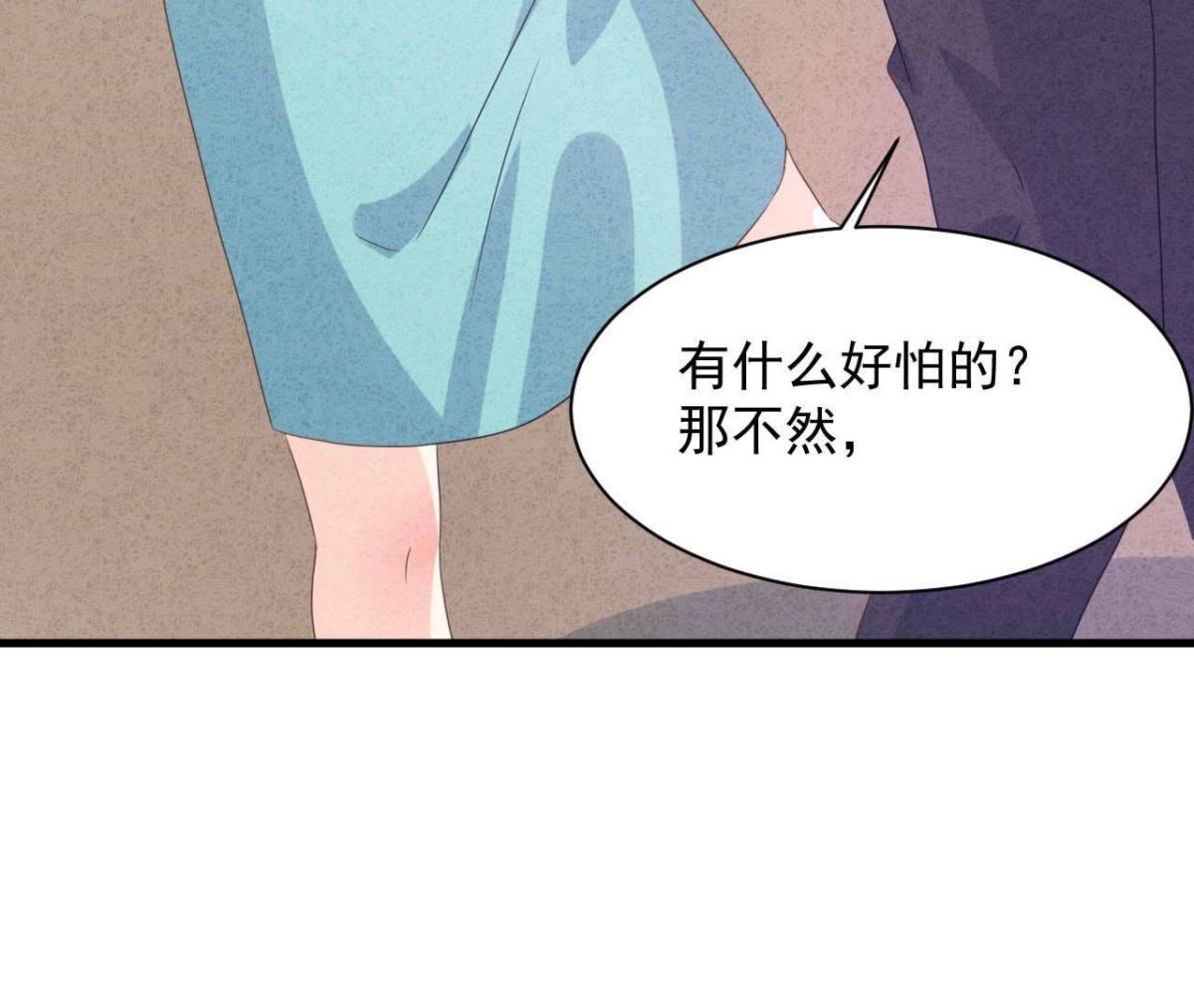 第112话 小瑾怀孕了？(1/2)-第115话