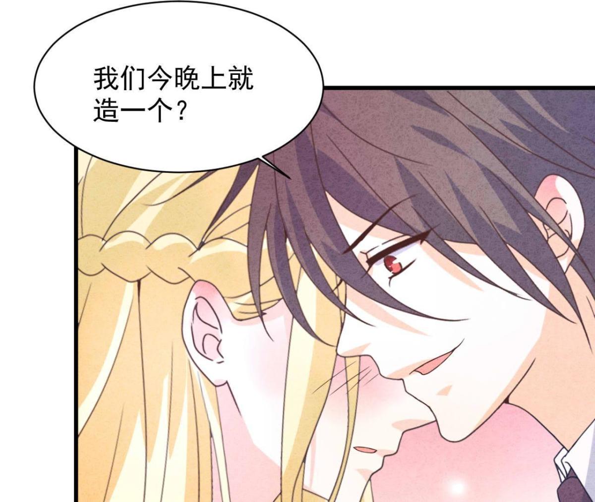 第112话 小瑾怀孕了？(1/2)-第115话