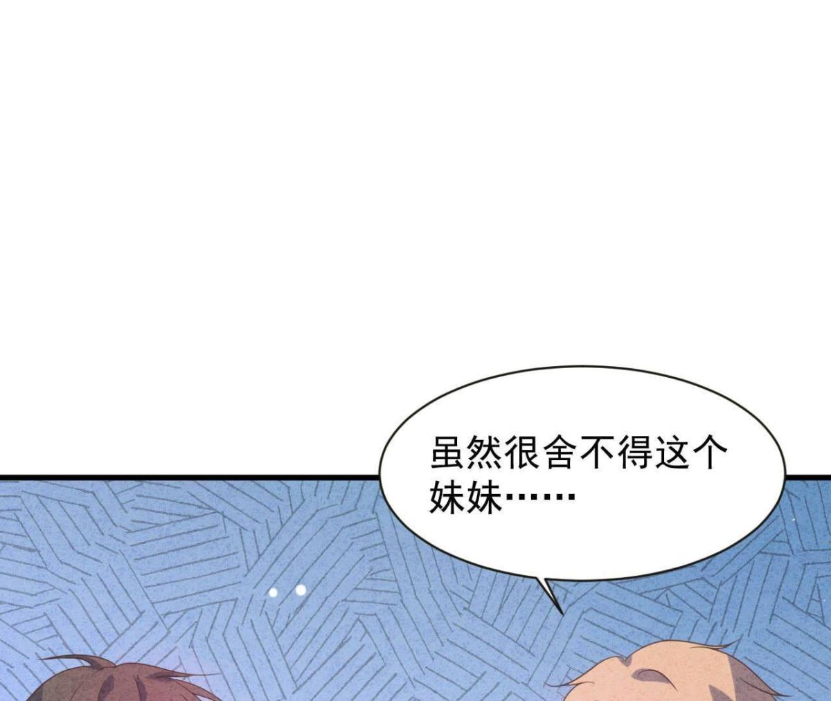 第112话 小瑾怀孕了？(1/2)-第115话