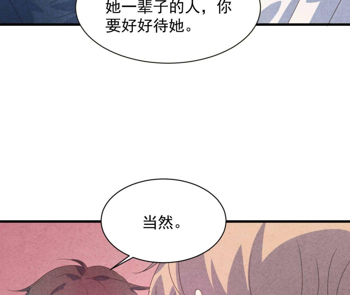 第112话 小瑾怀孕了？(1/2)-第115话