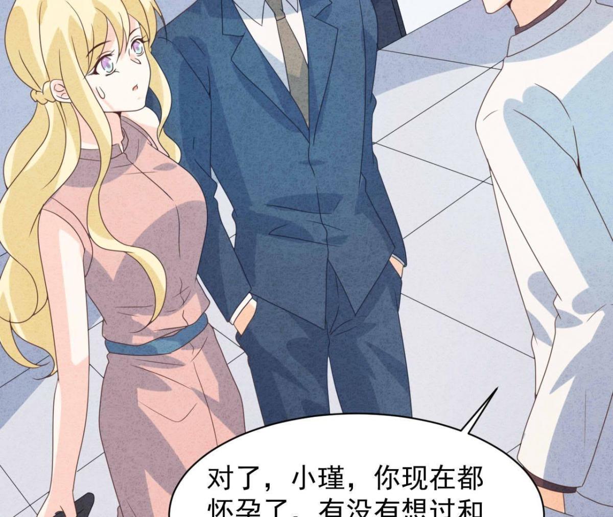 第112话 小瑾怀孕了？(1/2)-第115话