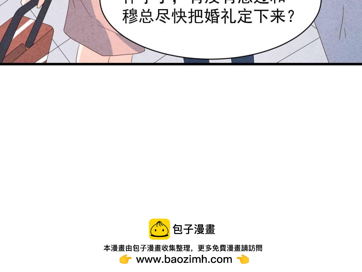 第112话 小瑾怀孕了？(1/2)-第115话