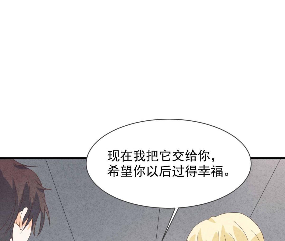 第112话 小瑾怀孕了？(1/2)-第115话