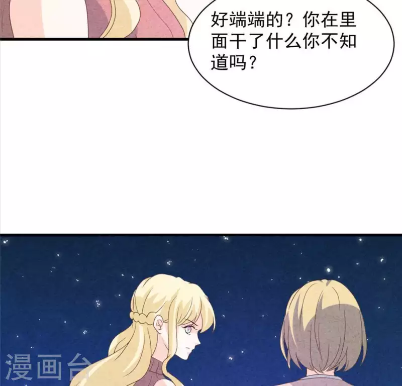 第117话 小瑾出事了(1/2)-第123话
