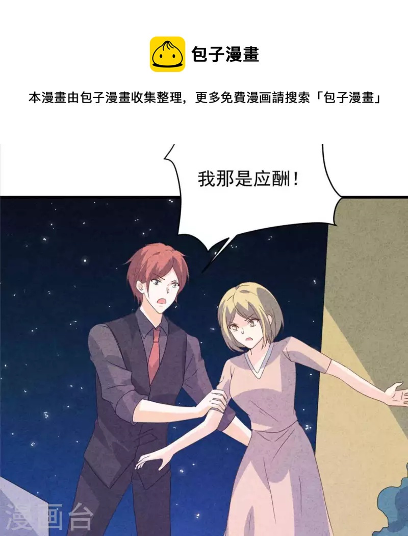 第117话 小瑾出事了(1/2)-第123话