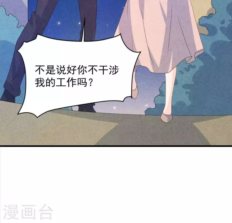 第117话 小瑾出事了(1/2)-第123话