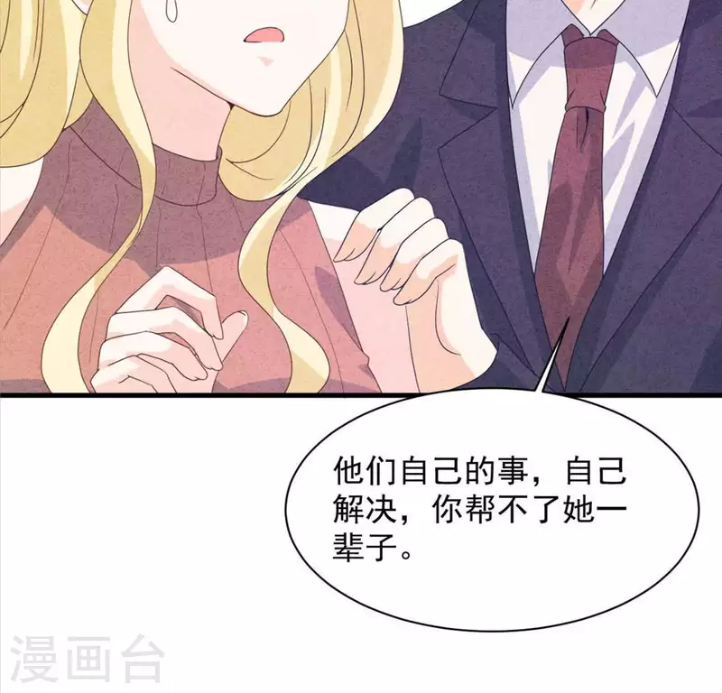 第117话 小瑾出事了(1/2)-第123话