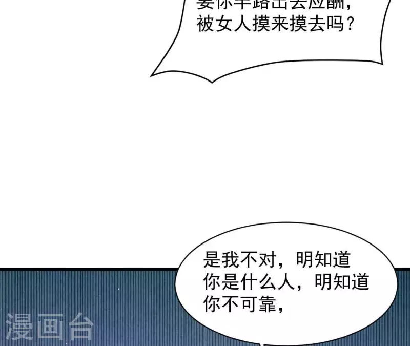 第117话 小瑾出事了(1/2)-第123话