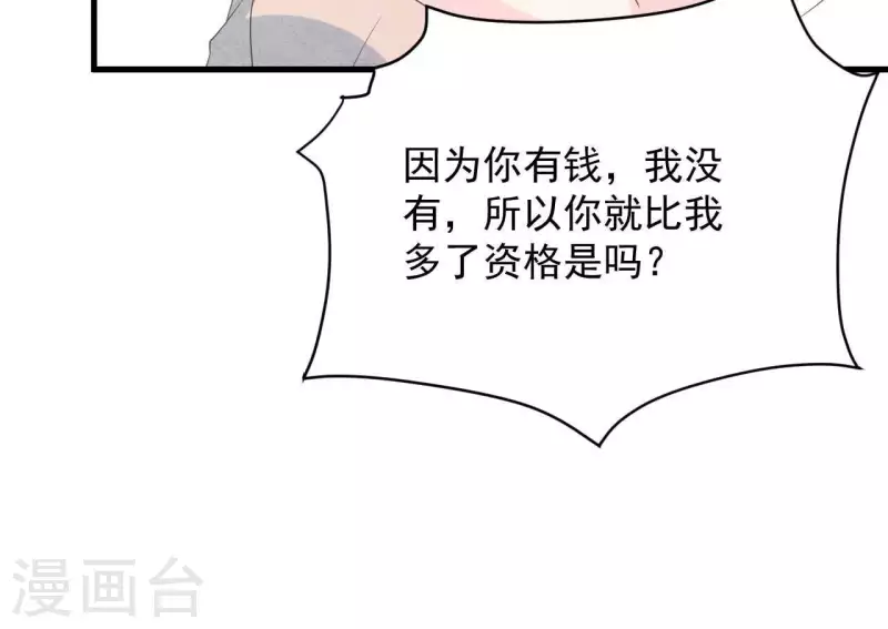 第117话 小瑾出事了(1/2)-第123话