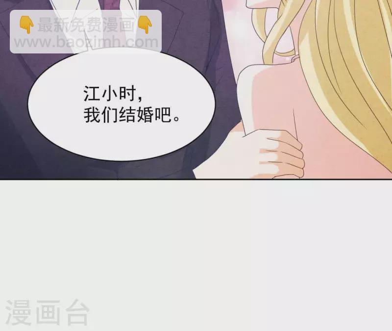 最终话 我们结婚吧(1/2)-第125话