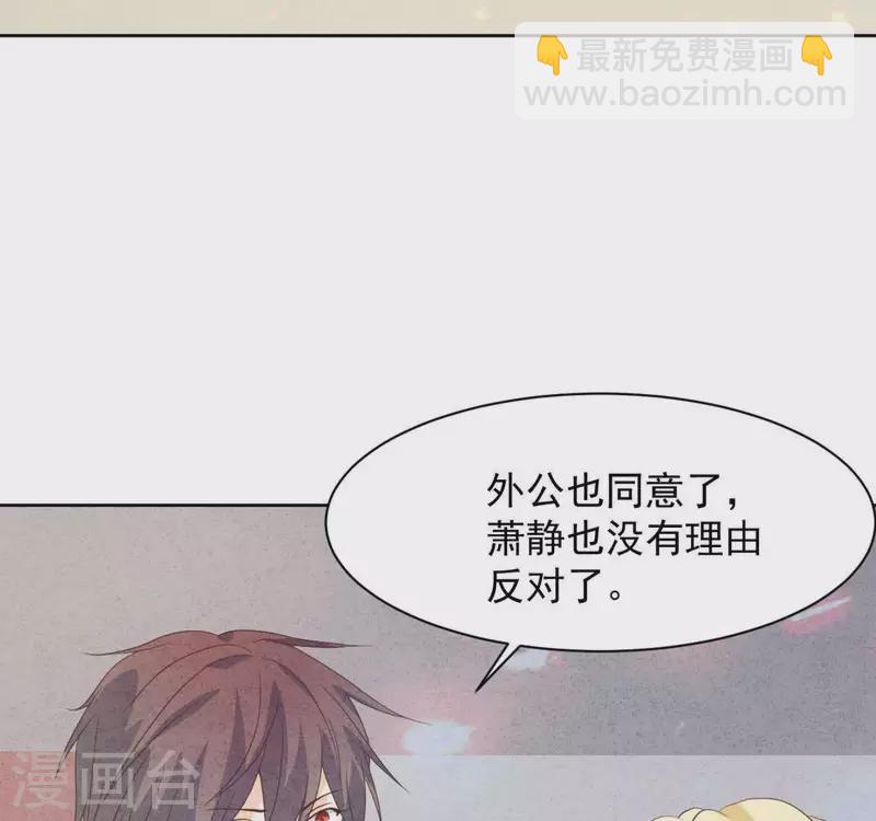 最终话 我们结婚吧(1/2)-第125话