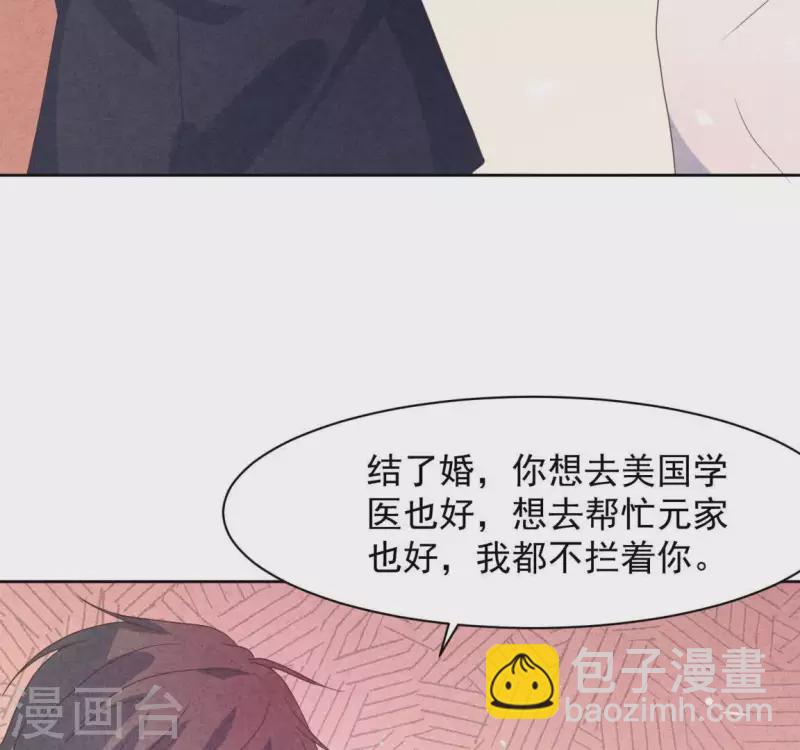最终话 我们结婚吧(1/2)-第125话
