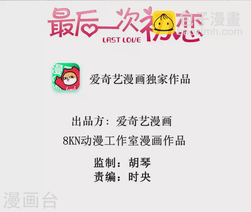 最终话 我们结婚吧(1/2)-第125话
