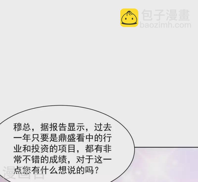 最终话 我们结婚吧(1/2)-第125话