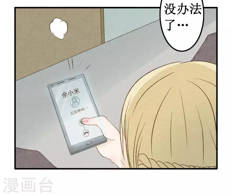 第13话 同居？-第13话