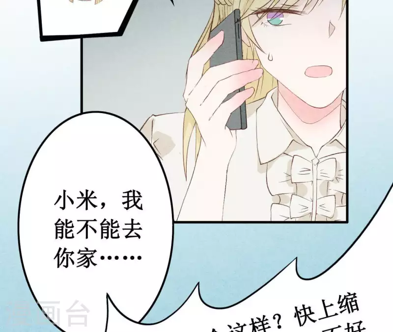 第13话 同居？-第13话