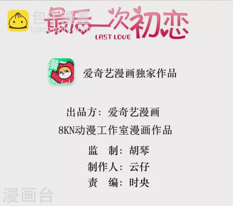 第13话 同居？-第13话
