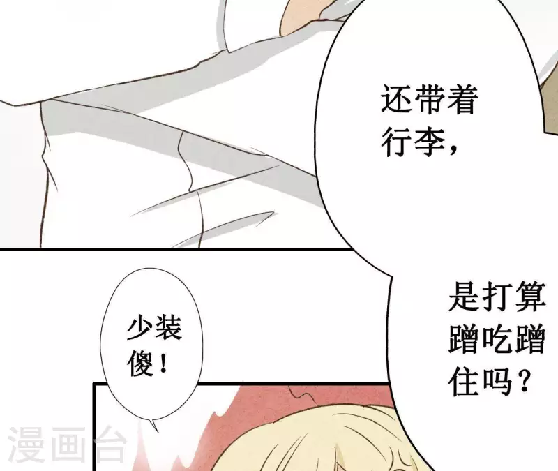 第13话 同居？-第13话