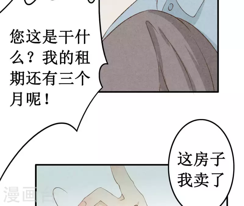 第13话 同居？-第13话