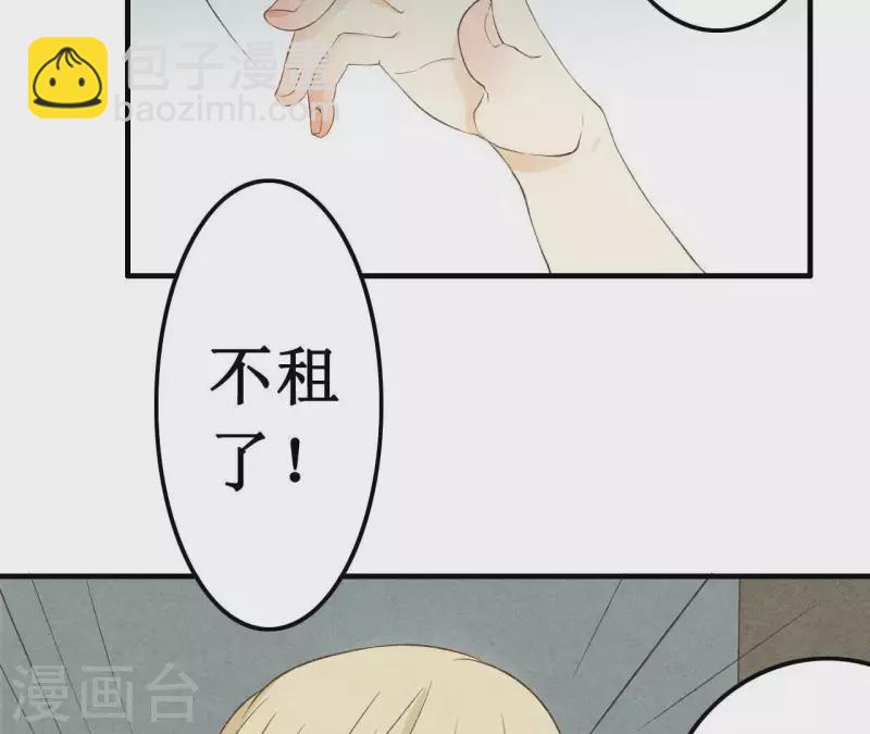 第13话 同居？-第13话