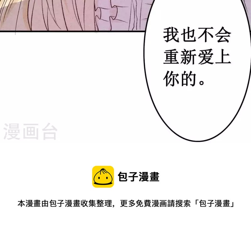 第15话 不会爱上你-第15话