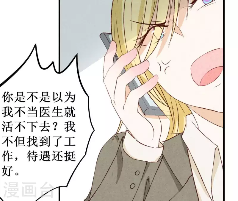 第17话 他怎么来了？(1/2)-第17话