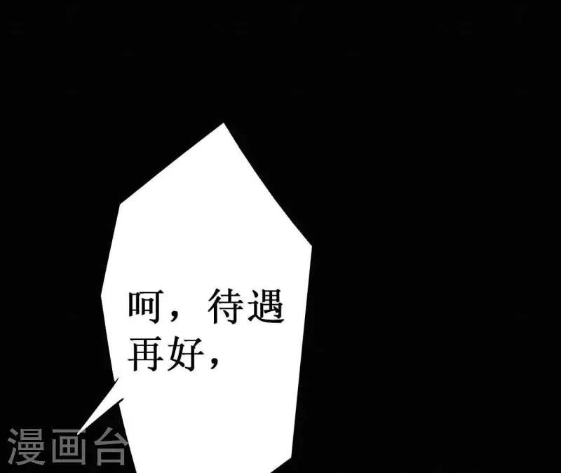 第17话 他怎么来了？(1/2)-第17话