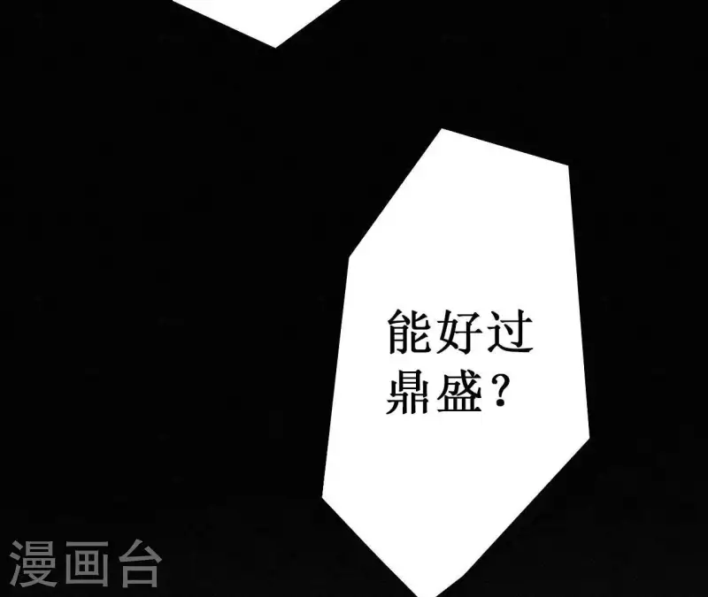 第17话 他怎么来了？(1/2)-第17话