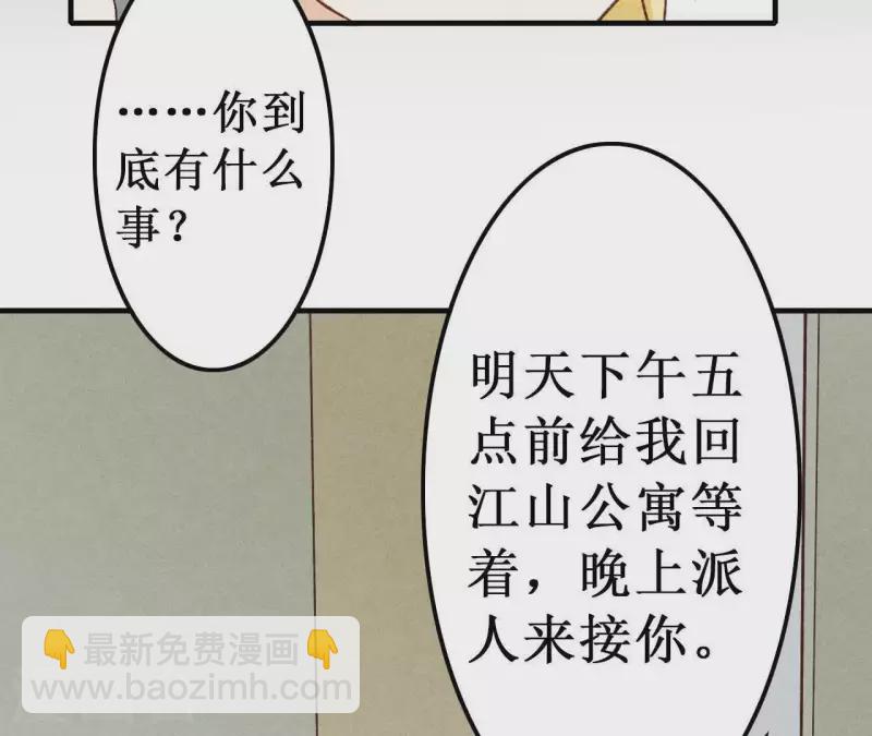 第17话 他怎么来了？(1/2)-第17话