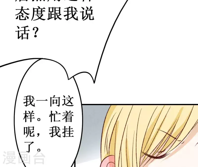 第17话 他怎么来了？(1/2)-第17话