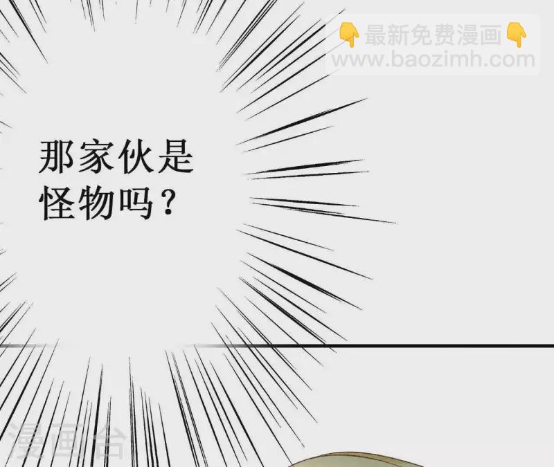 第17话 他怎么来了？(1/2)-第17话