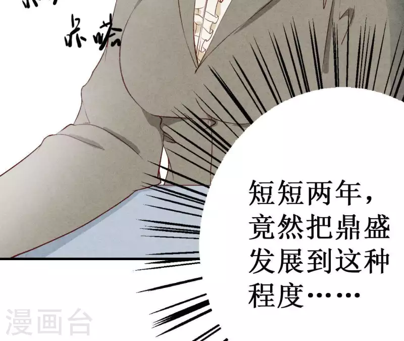 第17话 他怎么来了？(1/2)-第17话
