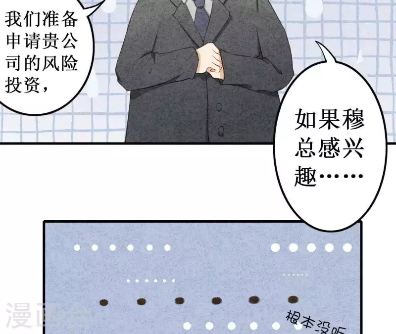 第19话 为什么会变成这样？(1/2)-第19话