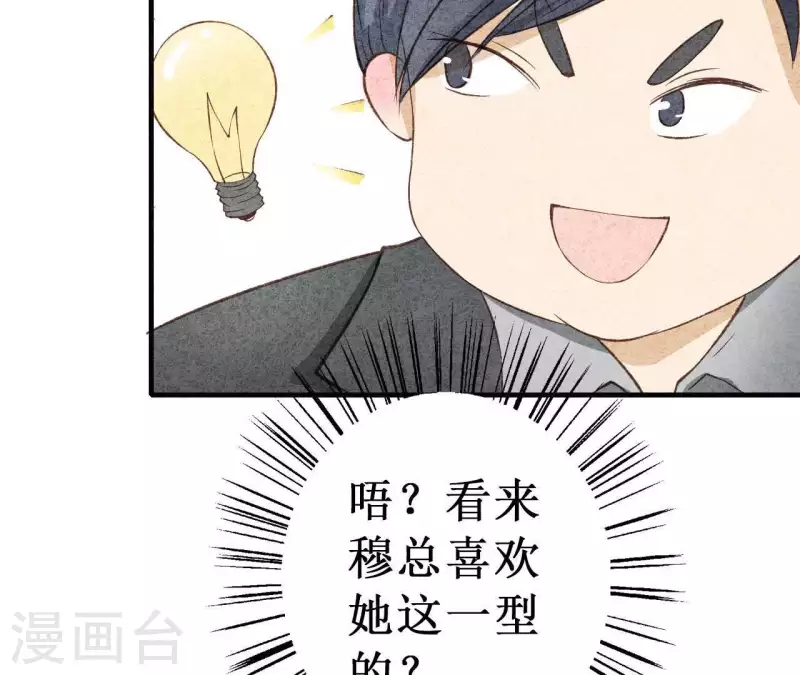 第19话 为什么会变成这样？(1/2)-第19话