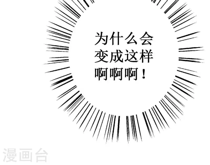 第19话 为什么会变成这样？(1/2)-第19话