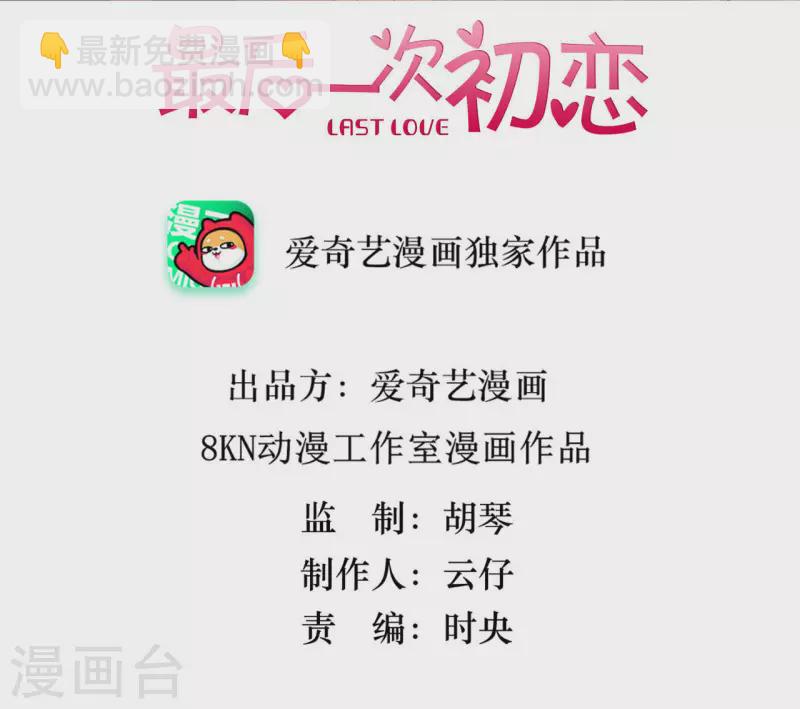 第3话 曾经的我们(1/2)-第3话
