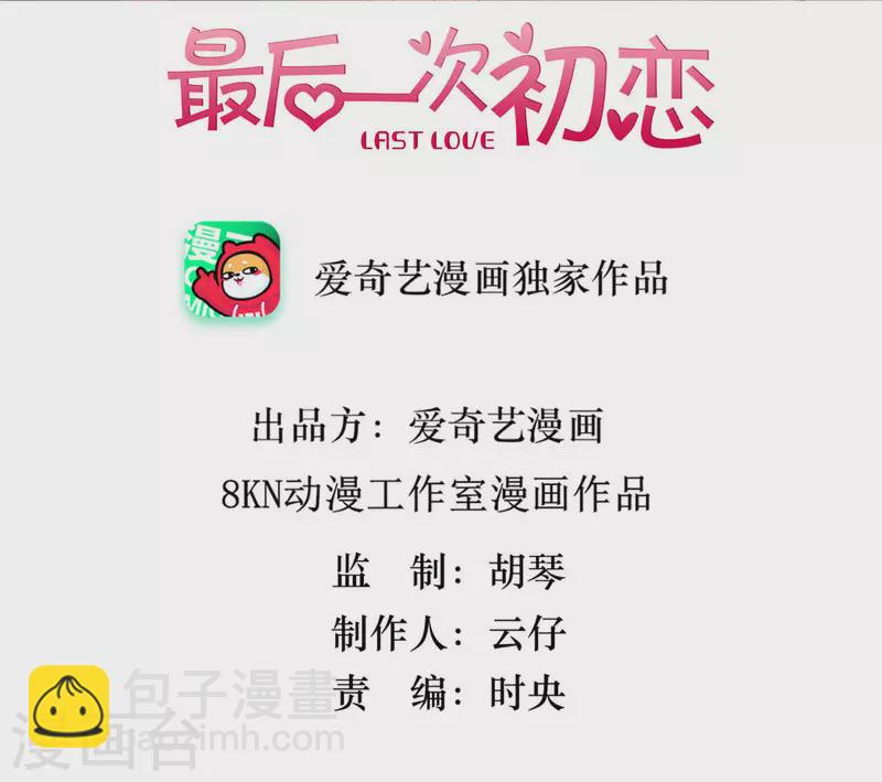 第21话 公私分明(1/2)-第21话