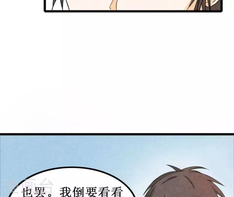 第21话 公私分明(1/2)-第21话