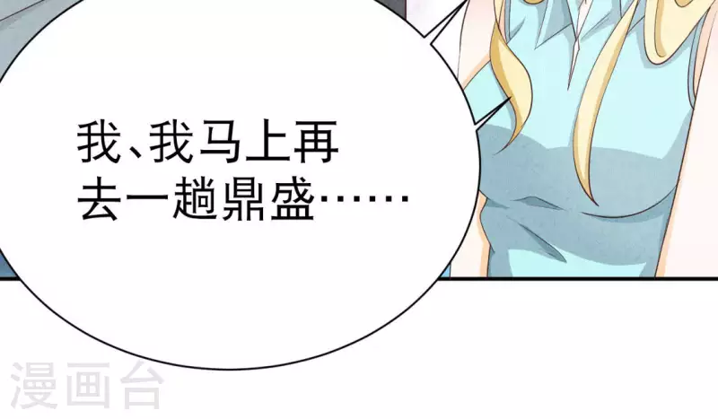 第23话 是他！(1/2)-第23话